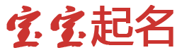四会市娱乐网起名网